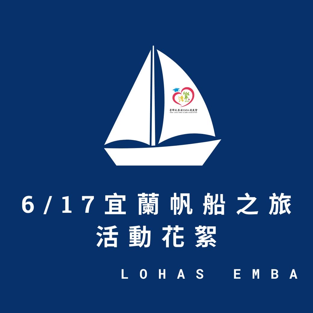 617宜蘭帆船之旅 _1_.jpg