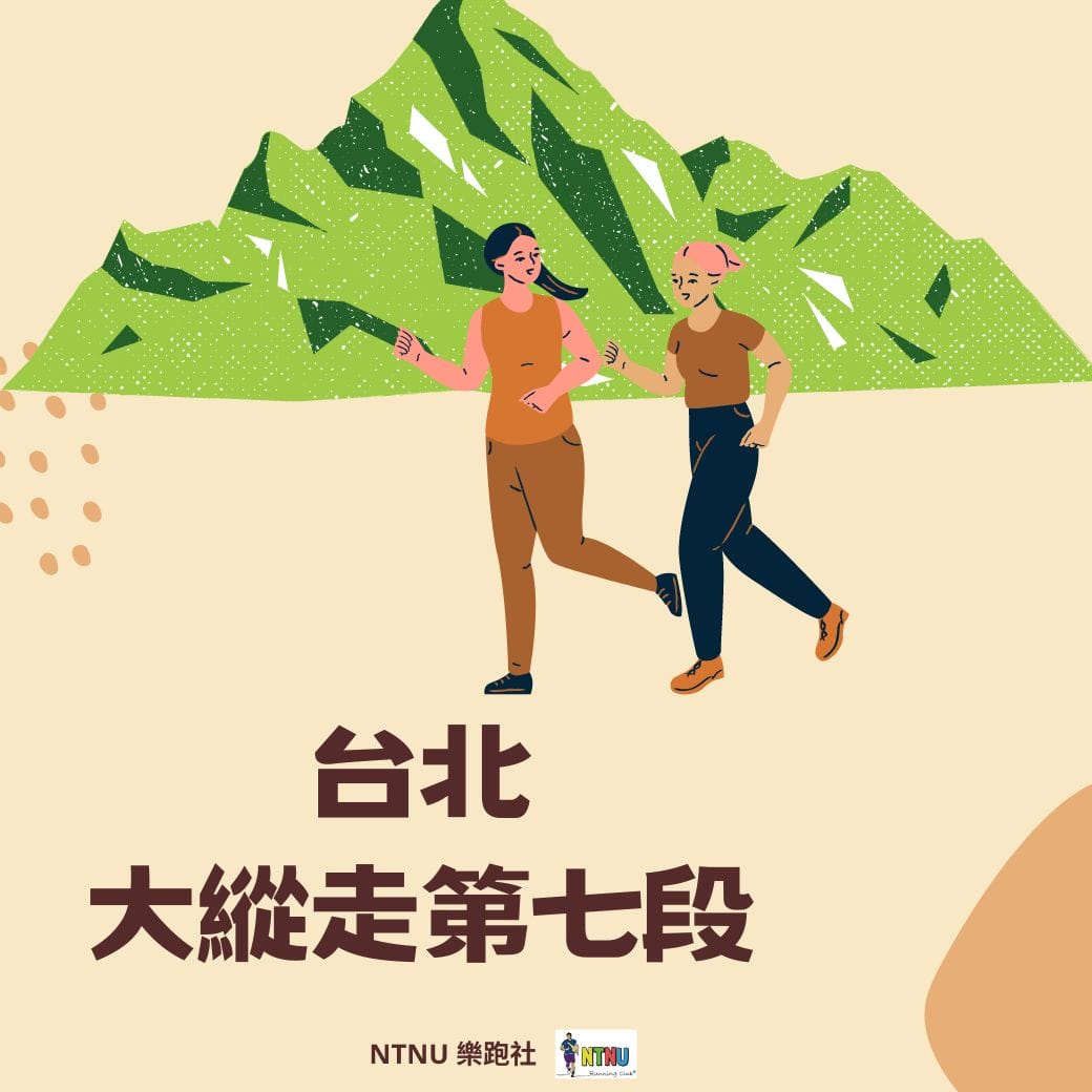 台北 大縱走第七段.jpg 台北 大縱走第七段.jpg