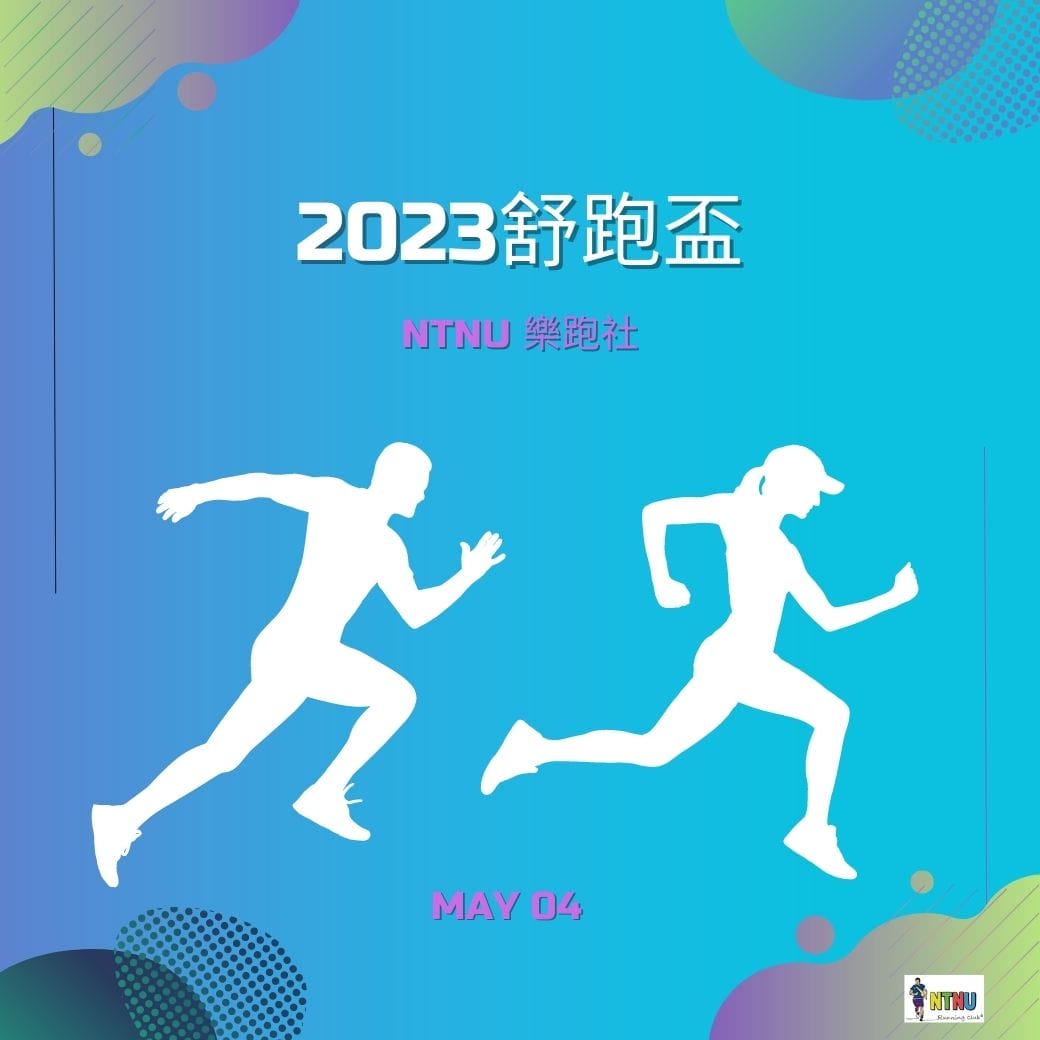 2023舒跑杯.jpg 2023舒跑杯.jpg