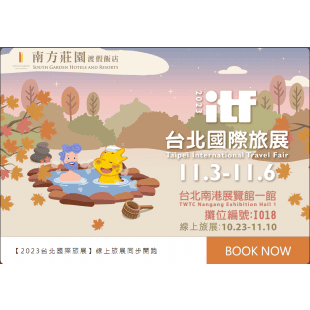 2023-11-03 13_40_09-南方莊園渡假飯店 _ 桃園親子溫泉飯店首選.png 2023-11-03 13_40_09-南方莊園渡假飯店 _ 桃園親子溫泉飯店首選.png