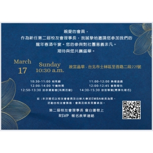 2024春酒邀請卡.jpg 2024春酒邀請卡.jpg