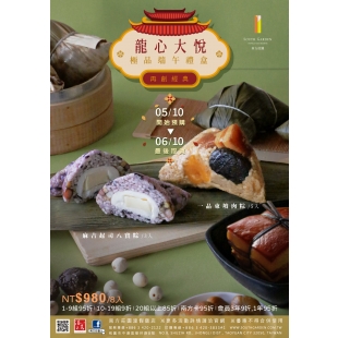 2024-龍心大悅極品肉粽禮盒A4DM-雙面_0503~Q_工作區域 1_0.jpg 2024-龍心大悅極品肉粽禮盒A4DM-雙面_0503~Q_工作區域 1_0.jpg